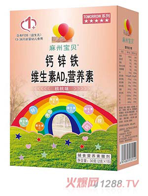 麻州宝贝钙锌铁加维生素AD3营养素