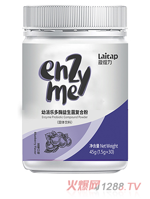 爱提力幼消乐多酶益生菌复合粉