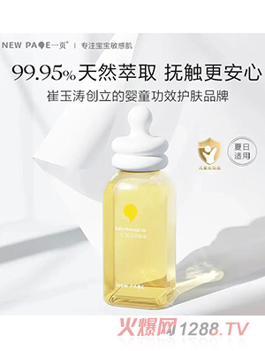上海怡页生物科技有限公司（一页）