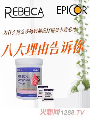 杭州慕枫缘生物科技有限公司（瑞贝卡）
