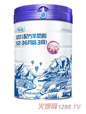 欧歌幼儿配方羊奶粉800克3段听装 叶黄素DHA营养素科学配比奶香纯正