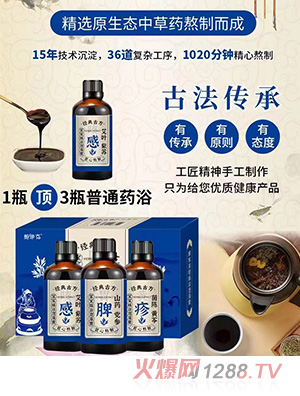 鲍迪克艾叶紫苏山药党参茵陈黄芩草本药浴宝宝瑶浴泡澡膏