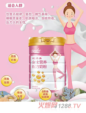 圣元优贝嫒婷美女士营养配方奶粉700g罐装 胶原蛋白肽木瓜粉奶香浓郁营养均衡