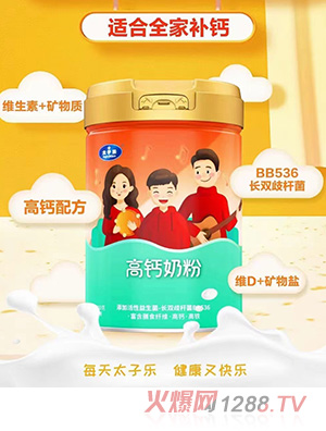 太子乐高钙奶粉800g/听 全家人适用营养冲饮 添加优钙配方、益生菌、维生素C
