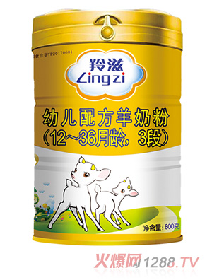 羚滋幼儿配方羊奶粉3段 鲜乳入料口感纯正 OPO亲和配方