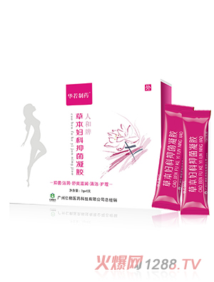 华若制药草本妇科抑菌凝胶