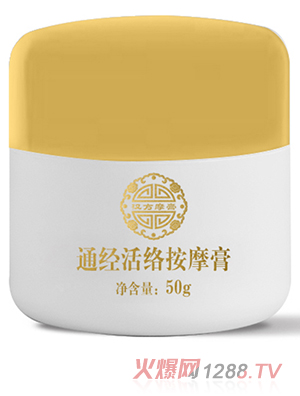 汉方摩膏按摩膏保健膏50g严选天然原料精心萃取全国火热招商中
