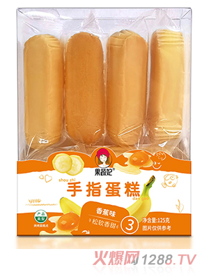 果蔬妃手指蛋糕 香蕉味