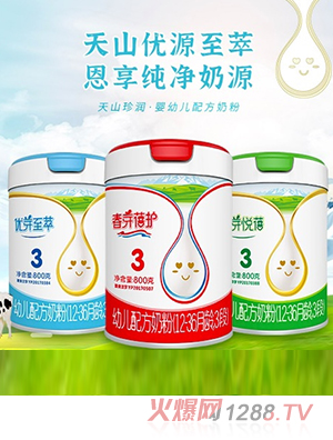 天山珍润幼儿配方奶粉800克听装 春芽蓓护系列新芽悦蓓系列优芽至萃系列