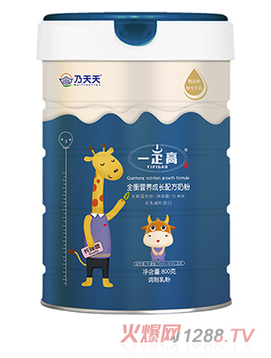 乃天天一定高全衡营养成长配方奶粉