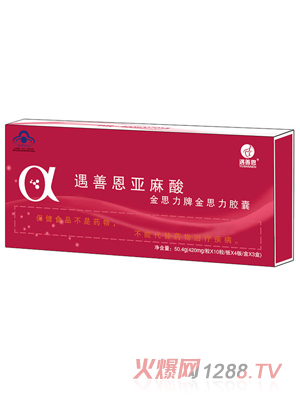 遇善恩亚麻酸金思力牌金思力胶囊