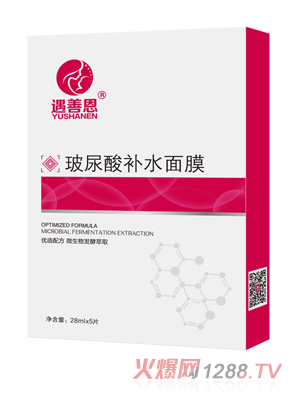 遇善恩玻尿酸补水面膜