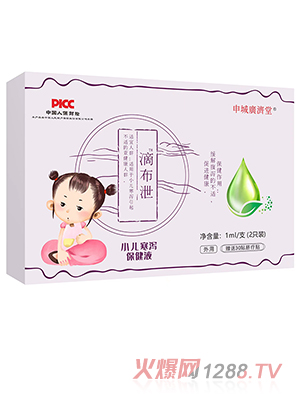 申城广济堂滴布泄小儿寒泄保健液