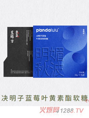潘哒鲁鲁运营中心