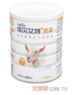 佳贝艾特营嘉高钙富硒配方羊奶粉