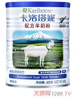 卡洛塔妮配方羊奶粉