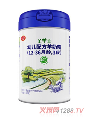 米慕羊羊羊羊羊奶粉3段