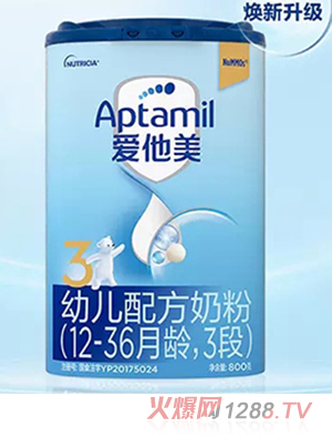 Aptamil爱他美幼儿配方奶粉（12-36月龄，3段）