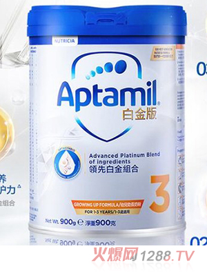 Aptamil 爱他美 活性白金版 3段 900g 港版