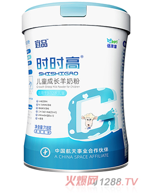 宜品蓓康僖时时高儿童成长羊奶粉