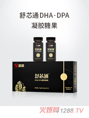 舒芯通DHA·DPA凝胶糖果