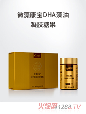 微藻康宝DHA藻油凝胶糖果