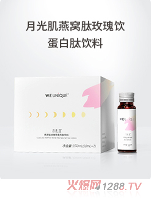 月光肌燕窝肽玫瑰饮蛋白肽饮料