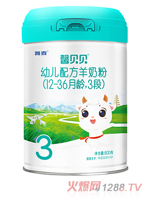馨贝贝幼儿配方羊奶粉3段800克