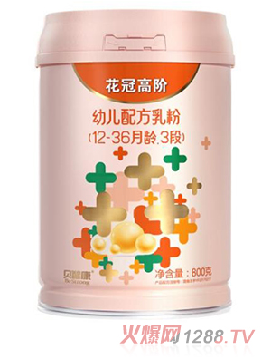 贝智康花冠高阶幼儿配方乳粉3段