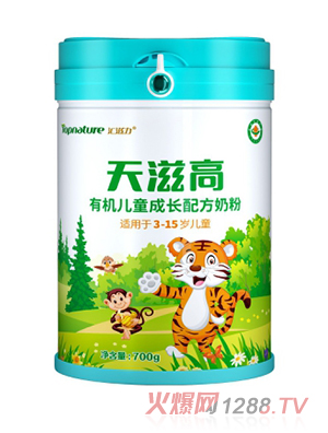 汇滋力天滋高有机儿童成长配方奶粉