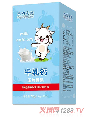 迪巧康健牛乳钙压片糖果