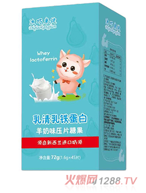 迪巧康健乳清乳铁蛋白羊奶味压片糖果