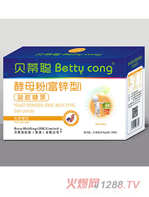 贝蒂聪酵母粉（富铁型）凝胶糖果