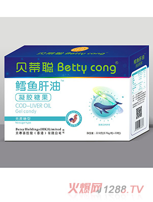 贝蒂聪鳕鱼肝油凝胶糖果
