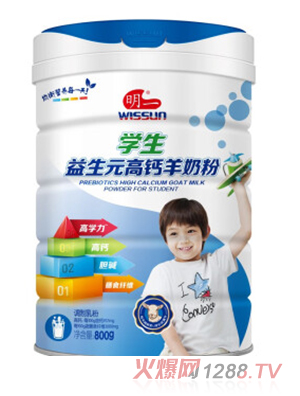 明一学生益生元高钙羊奶粉