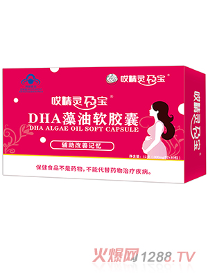 广州哎精灵生物科技有限公司
