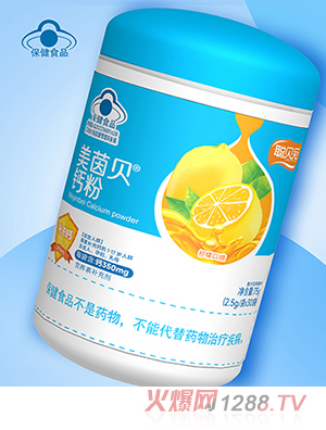 聪贝冠美茵贝钙粉