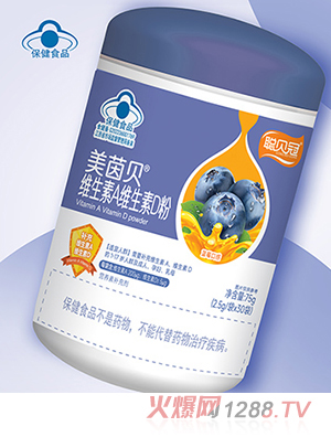 聪贝冠美茵贝维生素A维生素D粉