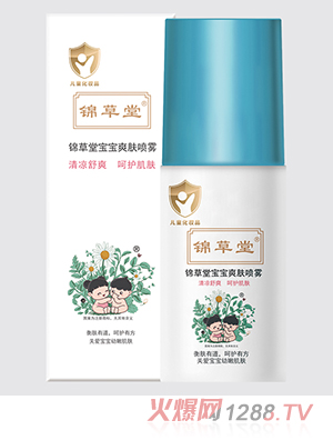 锦草堂宝宝爽身喷雾