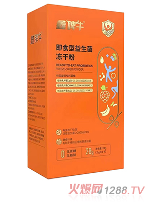 鑫脾牛