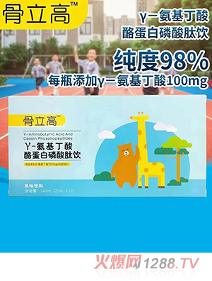 骨立高品牌部