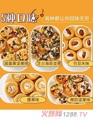 笑笑的爱坚果