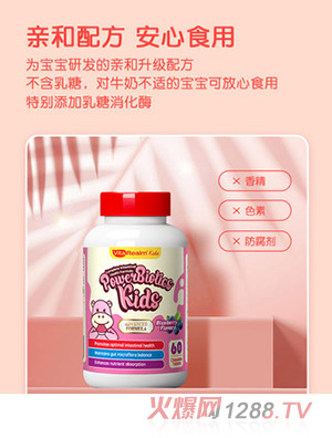 维乐原品牌事业部