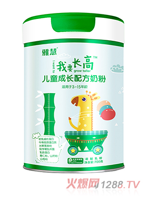 雅慧我要长高™儿童成长配方奶粉