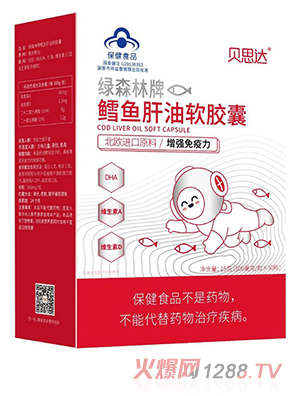 广州贝斯美生物科技有限公司