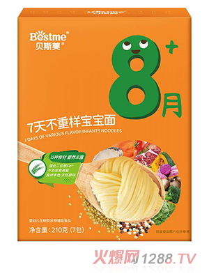 贝斯美7天不重样宝宝面