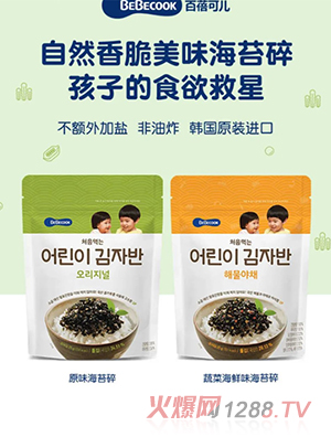 上海百蓓可儿贸易有限公司