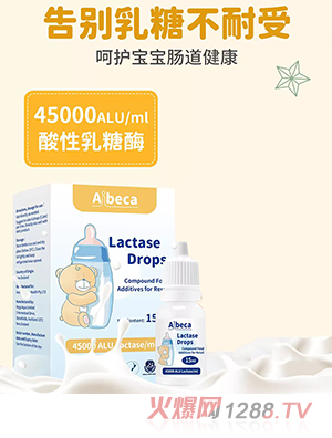 Aibeca爱楽倍佳品牌事业部
