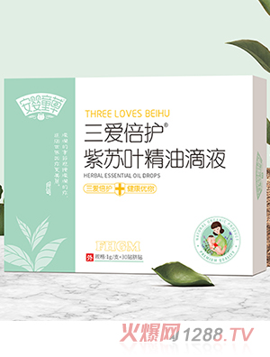 安婴童草三爱倍护紫苏叶精油滴液