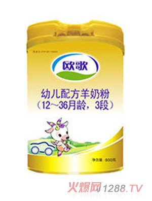 欧歌羊奶粉3段